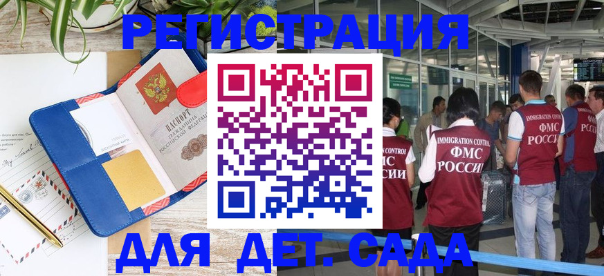 временная регистрация законно в Северной Осетии