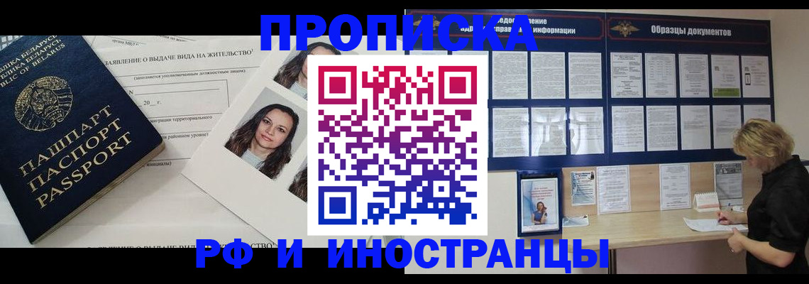 миграционный учет в Северной Осетии