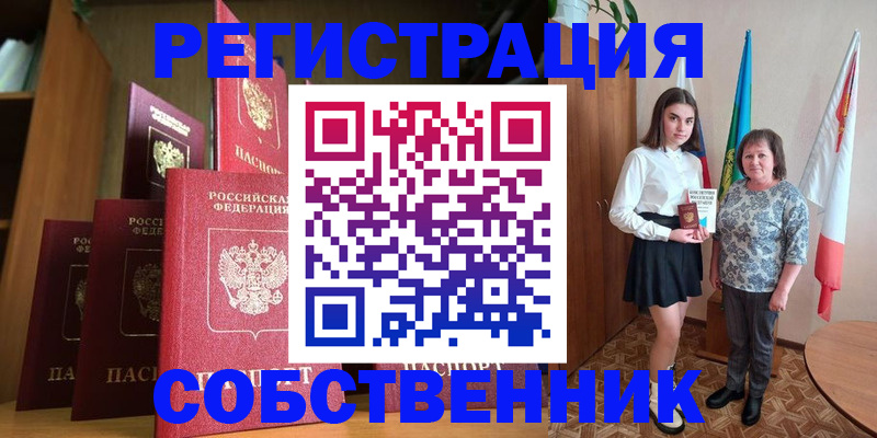 прописка гарантия в Северной Осетии