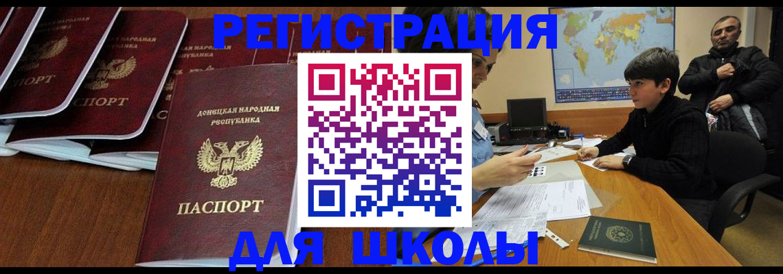 временная регистрация в Северной Осетии