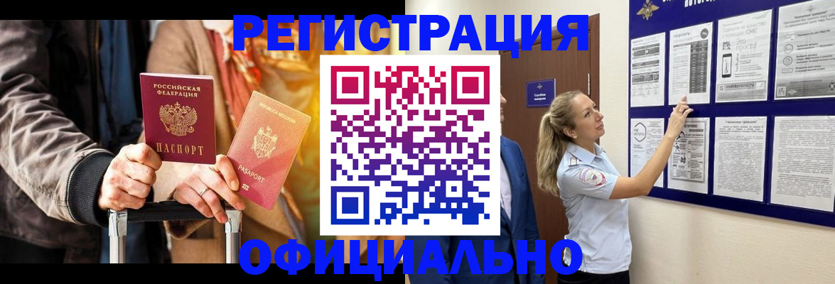 прописка для школы в Северной Осетии